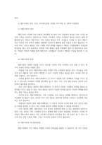 부모교육4공통 영아기 유아기사회정서발달특징설명 사회정서발달위한바람직한 부모역할 조손가족과재혼가족정특성 자녀양육문제부모역할및사회적지원방안모색00-7