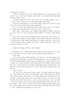 부모교육4공통 영아기 유아기사회정서발달특징설명 사회정서발달위한바람직한 부모역할 조손가족과재혼가족정특성 자녀양육문제부모역할및사회적지원방안모색00-8
