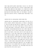 사회복지법의 체계에서 사회보장급여법과 사회복지사업법이 차지하는 의미에 대해서 토론해 봅시다.-3