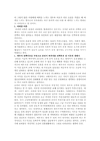 배우자선택이론에 근거하여 자신이 어떻게 배우자를 선택하게 되었는지 작성하십시오. (기혼자의 경우 지금의 배우자를 선택하게 된 이유, 비혼자의 경우 현재의 파트너 혹은 과거의 파트너를 어떠한 측면에서 사귀게 되었는지 작성하시면 됩니다. 만약 그게 어려울 경우, 부모님은 어떠한 배우자 선택이론에 근거하여 결혼을 하시게 되었는지 분석해도 좋습니다.)-2