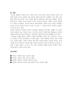 배우자선택이론에 근거하여 자신이 어떻게 배우자를 선택하게 되었는지 작성하십시오. (기혼자의 경우 지금의 배우자를 선택하게 된 이유, 비혼자의 경우 현재의 파트너 혹은 과거의 파트너를 어떠한 측면에서 사귀게 되었는지 작성하시면 됩니다. 만약 그게 어려울 경우, 부모님은 어떠한 배우자 선택이론에 근거하여 결혼을 하시게 되었는지 분석해도 좋습니다.)-3