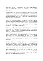 나는 배당투자로 매일 스타벅스 커피를 공짜로 마신다 독후감-2