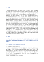 [정신건강과간호] 2024년 중간과제물, 1. 에릭슨의 심리사회적 발달이론 1) 각 발달단계의 과제와 갈등, 2) 자신의 발달단계를 제시한 후, 수행과제를 일반적인 특징, 2. 성격장애가 묘사된 영화(올드보이)에서 성격장애 유형을 제시한 후 영화에서 구체적인 내용이나 특성을 찾아 설명하시오-2