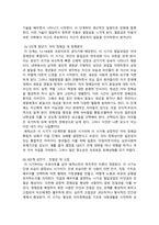 [정신건강과간호] 2024년 중간과제물, 1. 에릭슨의 심리사회적 발달이론 1) 각 발달단계의 과제와 갈등, 2) 자신의 발달단계를 제시한 후, 수행과제를 일반적인 특징, 2. 성격장애가 묘사된 영화(올드보이)에서 성격장애 유형을 제시한 후 영화에서 구체적인 내용이나 특성을 찾아 설명하시오-5
