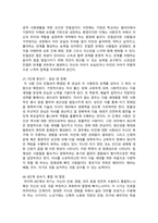 [정신건강과간호] 2024년 중간과제물, 1. 에릭슨의 심리사회적 발달이론 1) 각 발달단계의 과제와 갈등, 2) 자신의 발달단계를 제시한 후, 수행과제를 일반적인 특징, 2. 성격장애가 묘사된 영화(올드보이)에서 성격장애 유형을 제시한 후 영화에서 구체적인 내용이나 특성을 찾아 설명하시오-6