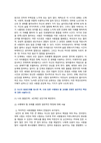 [정신건강과간호] 2024년 중간과제물, 1. 에릭슨의 심리사회적 발달이론 1) 각 발달단계의 과제와 갈등, 2) 자신의 발달단계를 제시한 후, 수행과제를 일반적인 특징, 2. 성격장애가 묘사된 영화(올드보이)에서 성격장애 유형을 제시한 후 영화에서 구체적인 내용이나 특성을 찾아 설명하시오-7