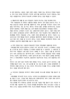 [정신건강과간호] 2024년 중간과제물, 1. 에릭슨의 심리사회적 발달이론 1) 각 발달단계의 과제와 갈등, 2) 자신의 발달단계를 제시한 후, 수행과제를 일반적인 특징, 2. 성격장애가 묘사된 영화(올드보이)에서 성격장애 유형을 제시한 후 영화에서 구체적인 내용이나 특성을 찾아 설명하시오-8