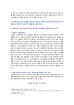[정신건강과간호] 2024년 중간과제물, 1. 에릭슨의 심리사회적 발달이론 1) 각 발달단계의 과제와 갈등, 2) 자신의 발달단계를 제시한 후, 수행과제를 일반적인 특징, 2. 성격장애가 묘사된 영화(올드보이)에서 성격장애 유형을 제시한 후 영화에서 구체적인 내용이나 특성을 찾아 설명하시오-9