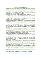 [정신건강과간호] 2024년 중간과제물, 1. 에릭슨의 심리사회적 발달이론 1) 각 발달단계의 과제와 갈등, 2) 자신의 발달단계를 제시한 후, 수행과제를 일반적인 특징, 2. 성격장애가 묘사된 영화(올드보이)에서 성격장애 유형을 제시한 후 영화에서 구체적인 내용이나 특성을 찾아 설명하시오-10