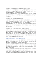 [정신건강과간호] 2024년 중간과제물, 1. 에릭슨의 심리사회적 발달이론 1) 각 발달단계의 과제와 갈등, 2) 자신의 발달단계를 제시한 후, 수행과제를 일반적인 특징, 2. 성격장애가 묘사된 영화(올드보이)에서 성격장애 유형을 제시한 후 영화에서 구체적인 내용이나 특성을 찾아 설명하시오-11