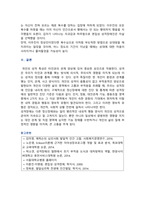 [정신건강과간호] 2024년 중간과제물, 1. 에릭슨의 심리사회적 발달이론 1) 각 발달단계의 과제와 갈등, 2) 자신의 발달단계를 제시한 후, 수행과제를 일반적인 특징, 2. 성격장애가 묘사된 영화(올드보이)에서 성격장애 유형을 제시한 후 영화에서 구체적인 내용이나 특성을 찾아 설명하시오-12