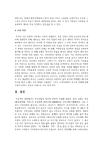 (구비문학의세계 4학년) 아래에 제시한 자료를 중심으로 한국신화의 특징에 관하여 서술하시오.-10