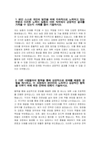 (지역농협 자기소개서 2024년 상반기) 지역농협 자소서 예문 농협이 농업·농촌의 미래 성장동력을 창출하기 위해 필요한 경쟁력은 무엇 다른 사람들과의 협력을 통해 성공적으로 문제 본인 스스로 개인의 발전을 위해 지속적으로 노력하고 있는 부분 조직 내에서 본인이 주도적으로 변화를-3