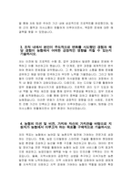 (지역농협 자기소개서 2024년 상반기) 지역농협 자소서 예문 농협이 농업·농촌의 미래 성장동력을 창출하기 위해 필요한 경쟁력은 무엇 다른 사람들과의 협력을 통해 성공적으로 문제 본인 스스로 개인의 발전을 위해 지속적으로 노력하고 있는 부분 조직 내에서 본인이 주도적으로 변화를-4