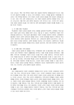 최근 아동을 둘러싼 다양한 사회환경이 영향을 미치고 있는데, 사회환경의 유형을 3가지 이상 제시하고, 그 중요성을 제시하시오-2