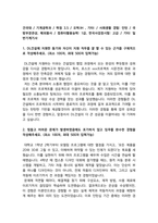 DL건설 설비 합격자기소개서(최신합격본)-2
