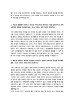 DL건설 설비 합격자기소개서(최신합격본)-3