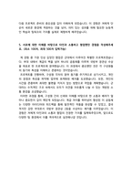 DL건설 설비 합격자기소개서(최신합격본)-4
