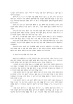 생활과건강14공통 매슬로의 욕구계층이론 인간의 기본욕구서술하고 우울증있는 사람의 신체적건강과 안전 관리대해 제시하고 자신의 견해를 서술하시오00-3