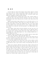 생활과건강14공통 매슬로의 욕구계층이론 인간의 기본욕구서술하고 우울증있는 사람의 신체적건강과 안전 관리대해 제시하고 자신의 견해를 서술하시오00-8