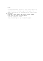 생활과건강14공통 매슬로의 욕구계층이론 인간의 기본욕구서술하고 우울증있는 사람의 신체적건강과 안전 관리대해 제시하고 자신의 견해를 서술하시오00-9