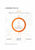 한화모멘텀 면접 최종합격자의 면접질문 모음 + 합격팁 [최신극비자료]-9