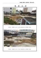 부동산경매 보고서-6