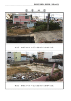 부동산경매 보고서-7
