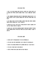 - 지역농협 자소서 - 2024년 상반기 지역농협 자기소개서 합격예문 조직 내에서 본인이 주도적으로 변화를 시도했던 경험과 해당 경험 농협의 미션 및 비전, 가치와 자신의 가치 본인 스스로 개인의 발전을 위해 지속적으로 노력하고 있는 부분 농협이 농업·농촌의 미래 성장동력을 창출-2