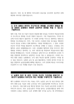 - 지역농협 자소서 - 2024년 상반기 지역농협 자기소개서 합격예문 조직 내에서 본인이 주도적으로 변화를 시도했던 경험과 해당 경험 농협의 미션 및 비전, 가치와 자신의 가치 본인 스스로 개인의 발전을 위해 지속적으로 노력하고 있는 부분 농협이 농업·농촌의 미래 성장동력을 창출-4
