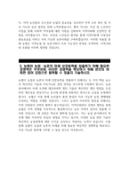 - 지역농협 자소서 - 2024년 상반기 지역농협 자기소개서 합격예문 조직 내에서 본인이 주도적으로 변화를 시도했던 경험과 해당 경험 농협의 미션 및 비전, 가치와 자신의 가치 본인 스스로 개인의 발전을 위해 지속적으로 노력하고 있는 부분 농협이 농업·농촌의 미래 성장동력을 창출-5
