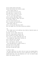 (글쓰기 1학년) 1. 교재 제I부 제1장 14쪽~16쪽에서 설명한 ‘좋은 글의 요건‘을 A4 1쪽으로 요약하고(표지 제외), 좋은 글의 요건 가운데 자신이 생각하는 가장 중요한 요건을 한 단락(대략 5-6줄, 요약 A4 1쪽에 포함되지 않음)으로 설명하시오-6