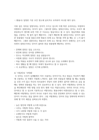 (글쓰기 1학년) 1. 교재 제I부 제1장 14쪽~16쪽에서 설명한 ‘좋은 글의 요건‘을 A4 1쪽으로 요약하고(표지 제외), 좋은 글의 요건 가운데 자신이 생각하는 가장 중요한 요건을 한 단락(대략 5-6줄, 요약 A4 1쪽에 포함되지 않음)으로 설명하시오-7