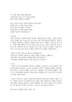 (글쓰기 1학년) 1. 교재 제I부 제1장 14쪽~16쪽에서 설명한 ‘좋은 글의 요건‘을 A4 1쪽으로 요약하고(표지 제외), 좋은 글의 요건 가운데 자신이 생각하는 가장 중요한 요건을 한 단락(대략 5-6줄, 요약 A4 1쪽에 포함되지 않음)으로 설명하시오-10