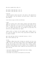 (글쓰기 1학년) 1. 교재 제I부 제1장 14쪽~16쪽에서 설명한 ‘좋은 글의 요건‘을 A4 1쪽으로 요약하고(표지 제외), 좋은 글의 요건 가운데 자신이 생각하는 가장 중요한 요건을 한 단락(대략 5-6줄, 요약 A4 1쪽에 포함되지 않음)으로 설명하시오-11