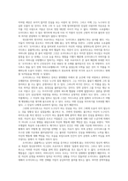 신화의세계34선택 소포클레스의 비극작품 오이디푸스 왕을 정독한 후-6