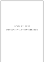만0~2세반 평가제 관찰일지 121page (기본생활,신체운동,의사소통,사회관계,예술경험,자연탐구)-1