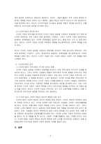 다국적기업의 특징과 공과에 대해 토론하시오-2
