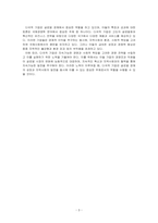 다국적기업의 특징과 공과에 대해 토론하시오-3