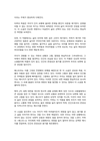 페스트 독서감상문, 독후감-2