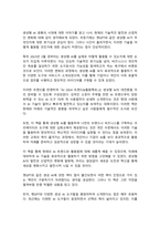 AI 2024 독서감상문-2