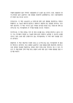 AI 2024 독서감상문-3