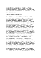 영어권국가의이해 2024년 1학기 중간과제물 - 영국의 유럽연합(European Union) 가입과 탈퇴(Brexit)는 영국 현대사에서 가장 중요한 사건 중의 하나이다. 이 주제를 다루는 논설문을 다음 지침에 따라 작성하시오. - 유럽연합의 출범 및 의의 구조, 유럽연합 가입에 이르기까지의 영국 현대사 등-5