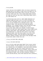 영어권국가의이해 2024년 1학기 중간과제물 - 영국의 유럽연합(European Union) 가입과 탈퇴(Brexit)는 영국 현대사에서 가장 중요한 사건 중의 하나이다. 이 주제를 다루는 논설문을 다음 지침에 따라 작성하시오. - 유럽연합의 출범 및 의의 구조, 유럽연합 가입에 이르기까지의 영국 현대사 등-8