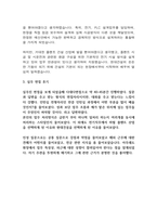 24년 현대건설 플랜트-전기 합격 자소서 및 면접 후기-7