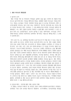 (영화로 생각하기 1학년) 교재와 강의 1 7장을 공부한 후, 이중 자유롭게 두 작품을 골라 감상합니다. 각각의 작품에 대해 줄거리요약(A4지 0.5쪽), 본인의 감상과 해석(A4지 0.5쪽)으로 과제물을 작성합니다. -2