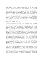(영화로 생각하기 1학년) 교재와 강의 1 7장을 공부한 후, 이중 자유롭게 두 작품을 골라 감상합니다. 각각의 작품에 대해 줄거리요약(A4지 0.5쪽), 본인의 감상과 해석(A4지 0.5쪽)으로 과제물을 작성합니다. -5