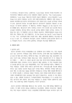 (영화로 생각하기 1학년) 교재와 강의 1 7장을 공부한 후, 이중 자유롭게 두 작품을 골라 감상합니다. 각각의 작품에 대해 줄거리요약(A4지 0.5쪽), 본인의 감상과 해석(A4지 0.5쪽)으로 과제물을 작성합니다. -8