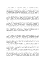 스포츠정책론3공통 김대중정부 노무현정부 이명박정부 박근혜정부 문재인정부의 남북스포츠교류협력서술하고 미래의 남북스포츠교류 활성화방안을 서술하시오00-2