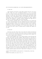 스포츠정책론3공통 김대중정부 노무현정부 이명박정부 박근혜정부 문재인정부의 남북스포츠교류협력서술하고 미래의 남북스포츠교류 활성화방안을 서술하시오00-3